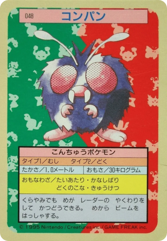 Venonat · Topsun