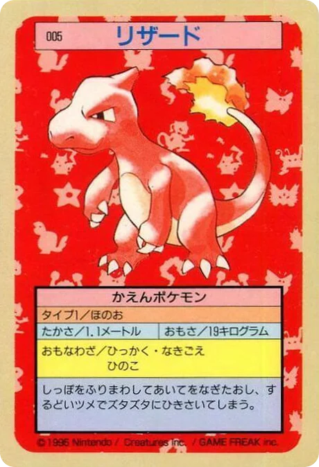 Charmeleon · Topsun