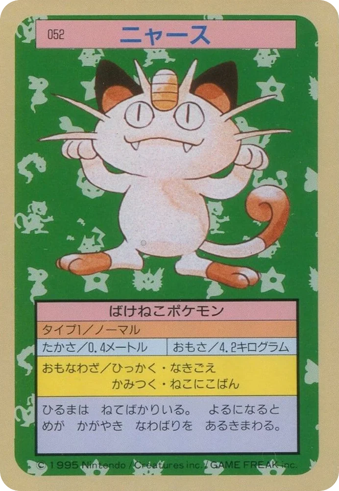Meowth · Topsun