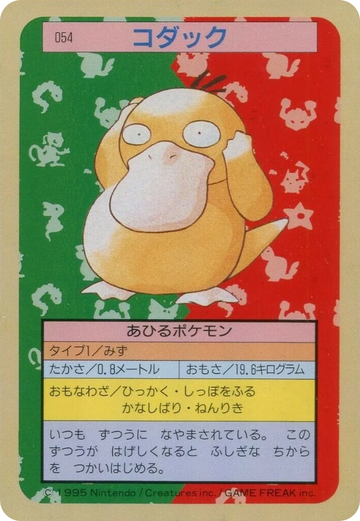 Psyduck · Topsun