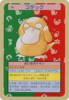 コダック