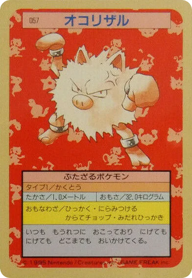 Primeape · Topsun