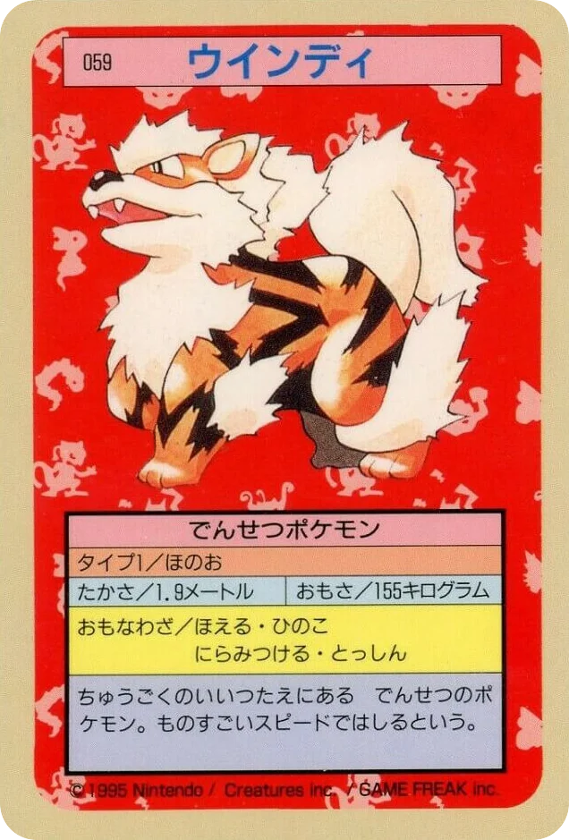 Arcanine · Topsun