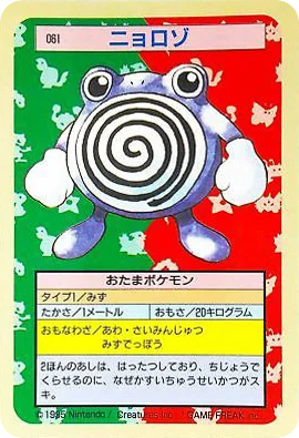 Poliwhirl · Topsun