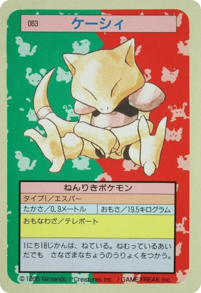Abra · Topsun