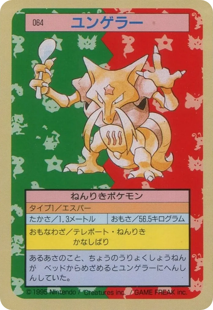 Kadabra · Topsun