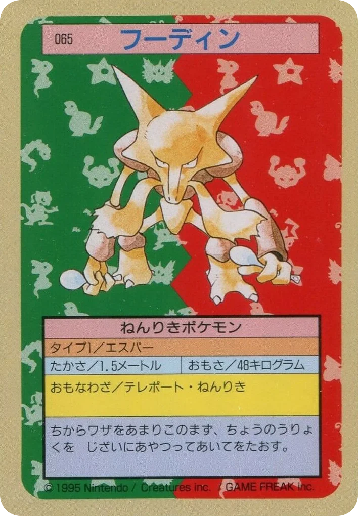 Alakazam · Topsun