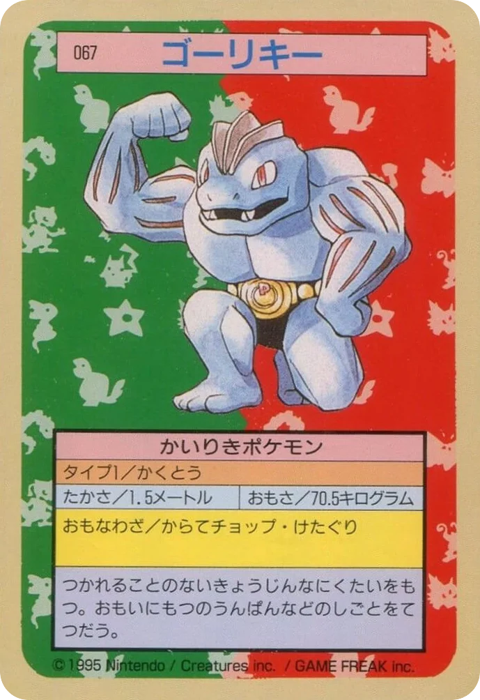Machoke · Topsun