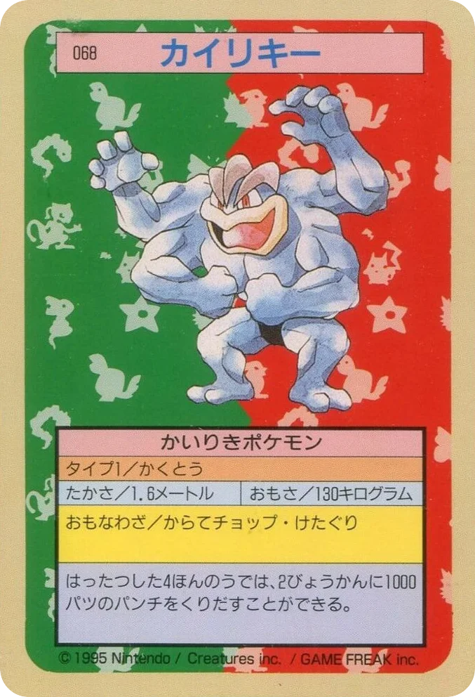 Machamp · Topsun