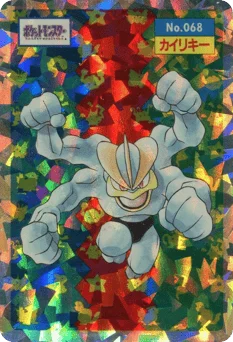 カイリキー