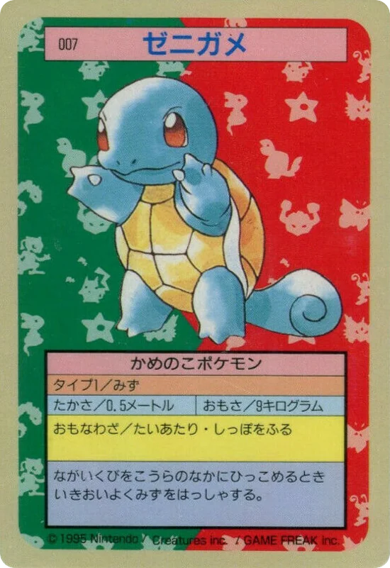 Squirtle · Topsun