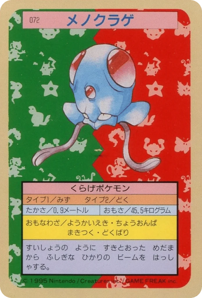 Tentacool · Topsun