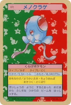 メノクラゲ