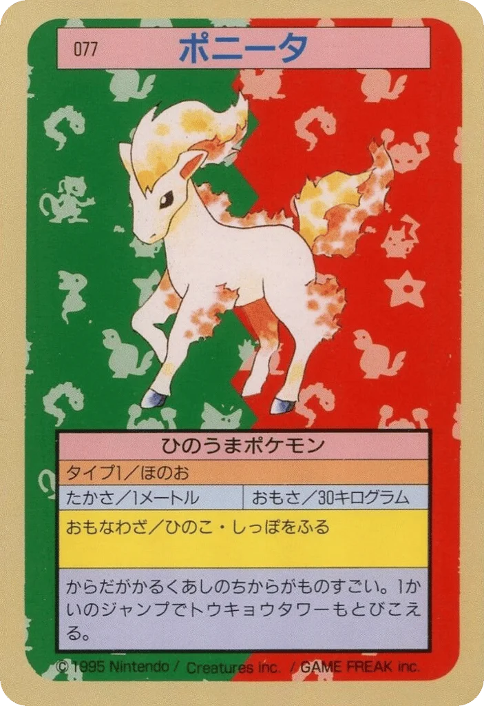 Ponyta · Topsun