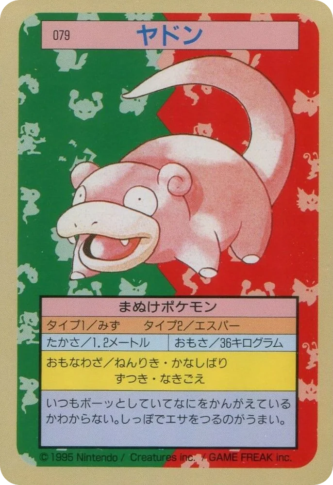 Slowpoke · Topsun