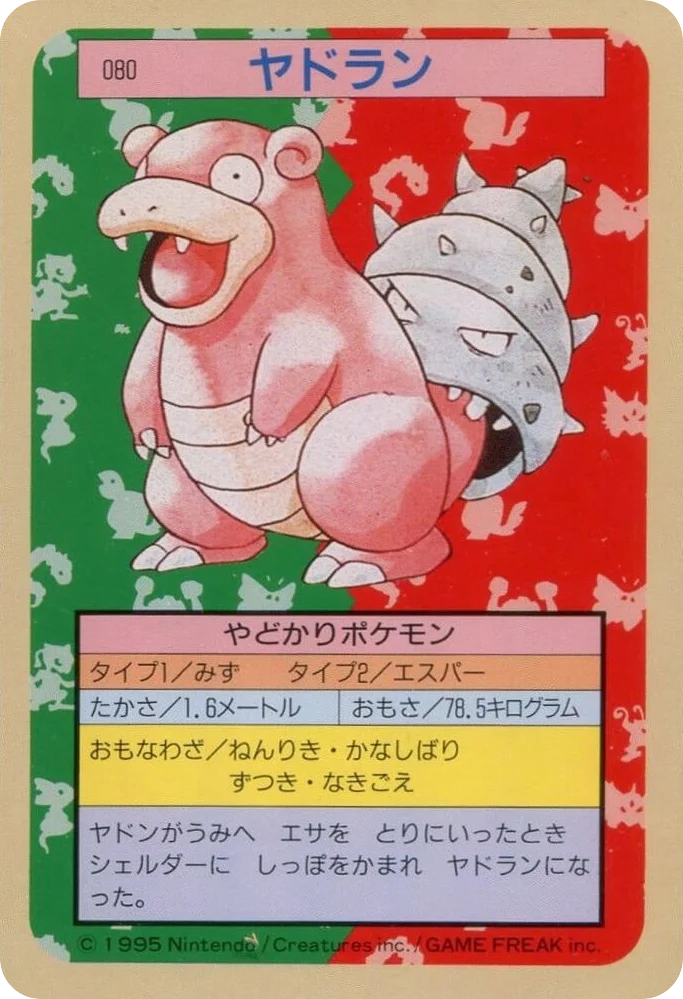 Slowbro · Topsun