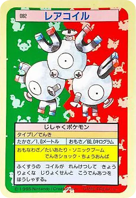 Magneton · Topsun