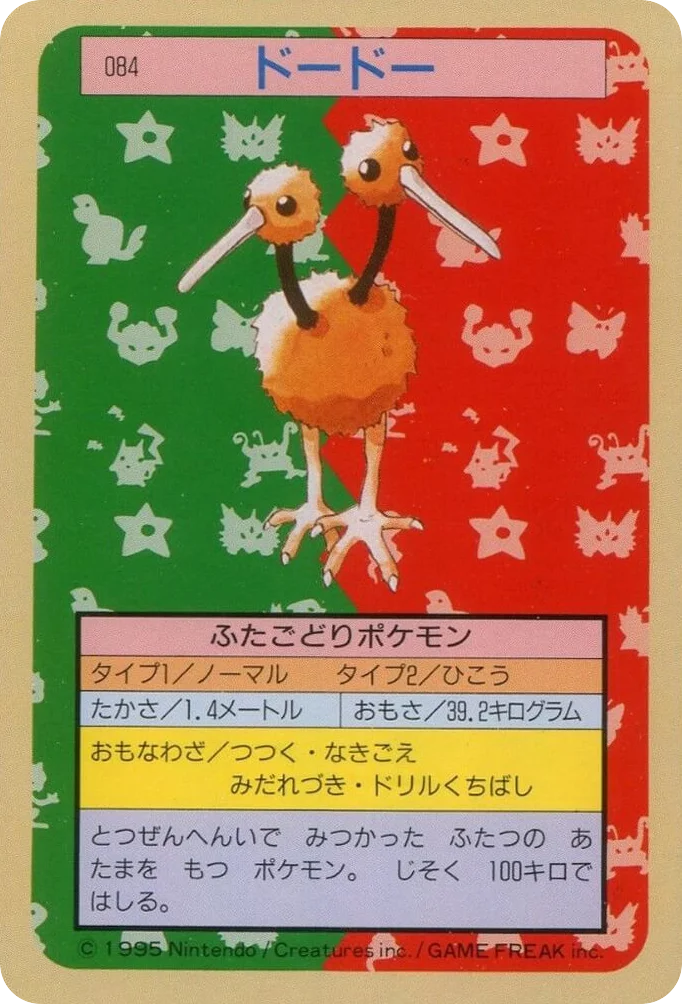 Doduo · Topsun