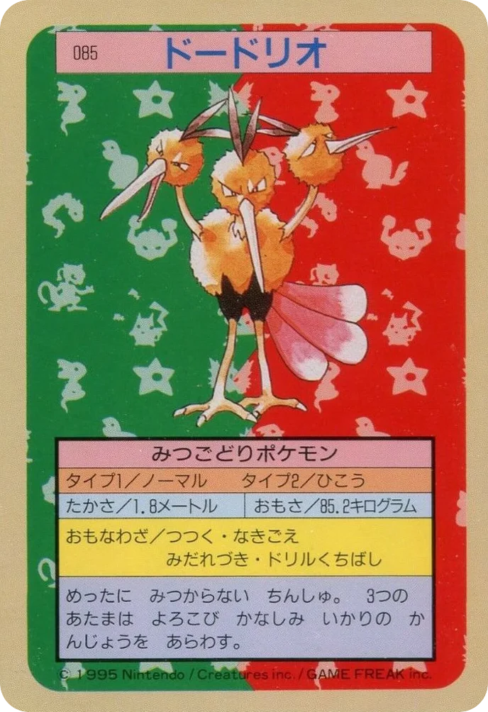 Dodrio · Topsun