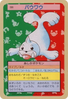 パウワウ