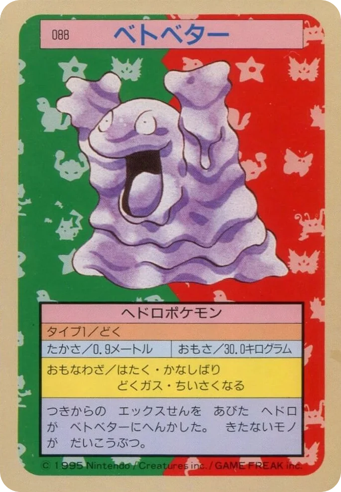 Grimer · Topsun