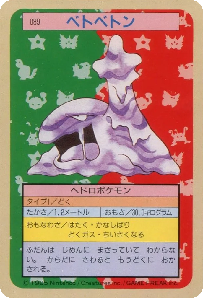 Muk · Topsun