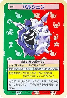 パルシェン