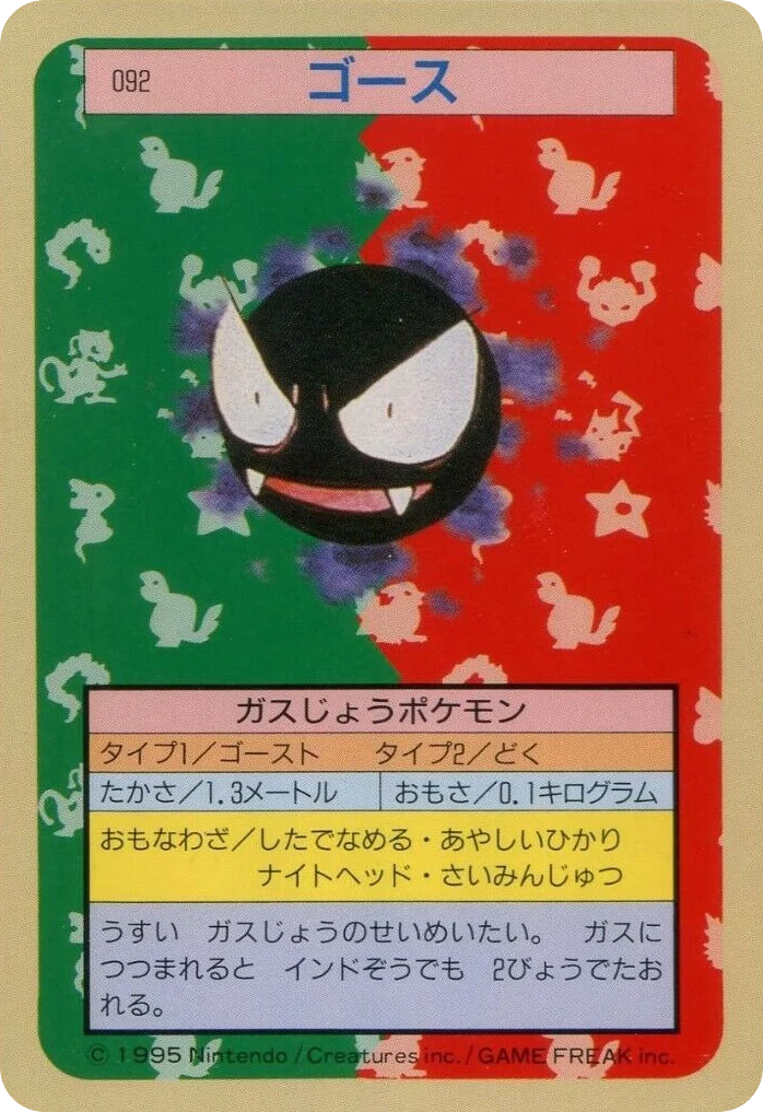 Haunter · Topsun