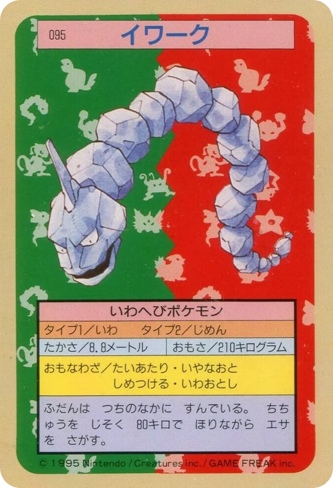 Onix · Topsun