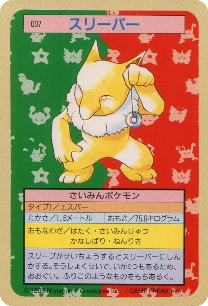 Hypno · Topsun