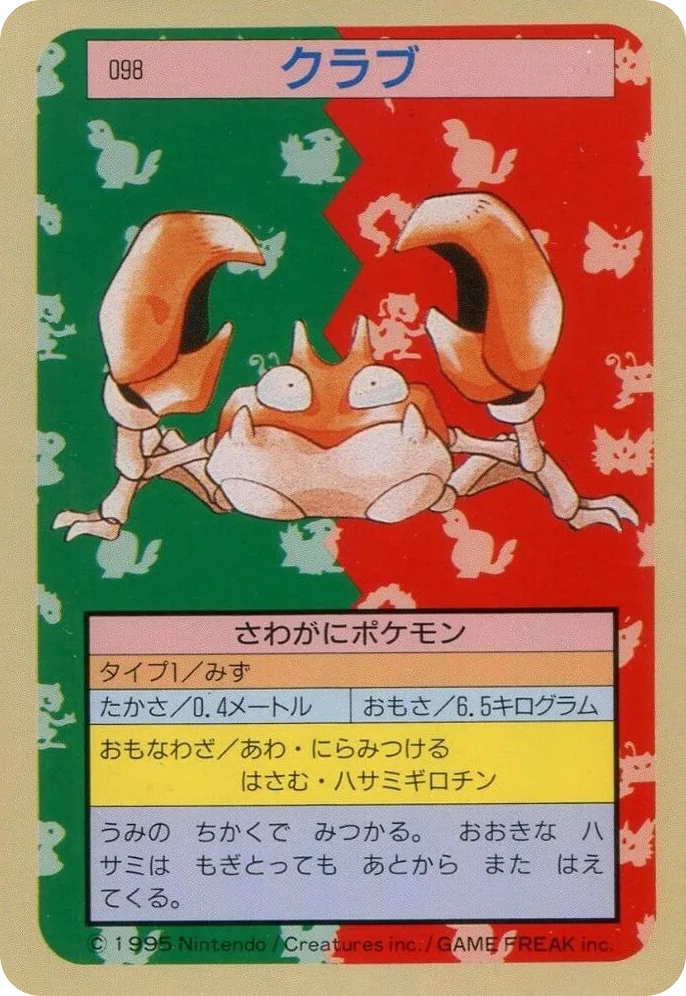 Krabby · Topsun