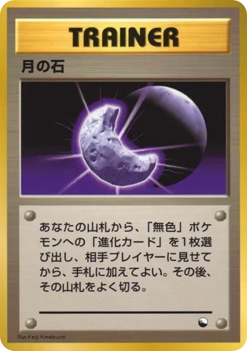 Moon Stone · Vending Machine Series 1 (Blue)
