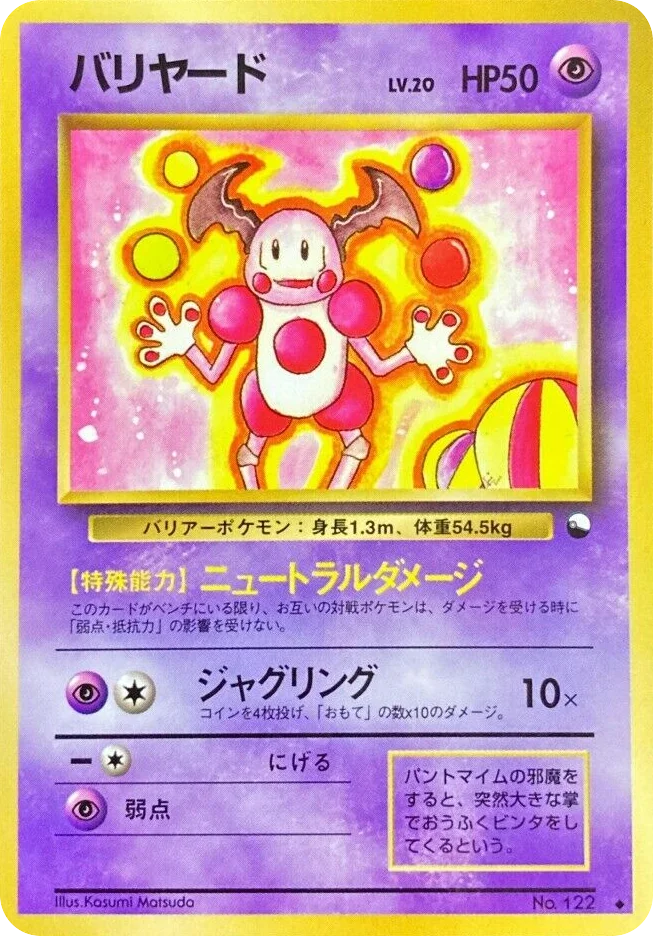 Mr. Mime · Vending Machine Series 1 (Blue)