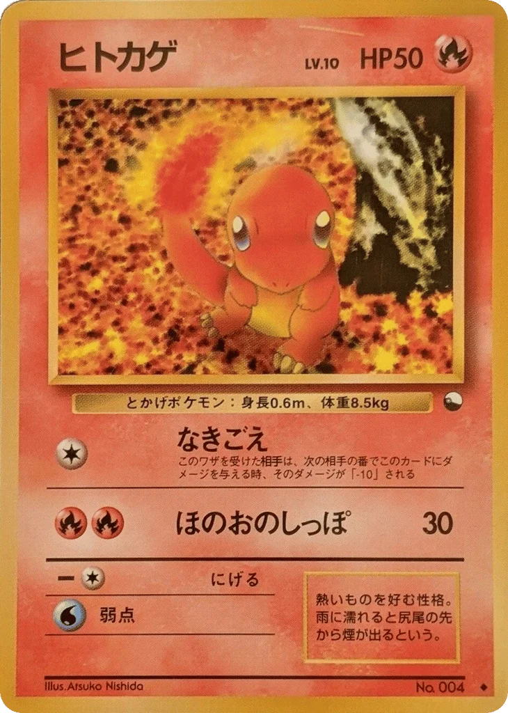 Charmander · Vending Machine Series 1 (Blue)