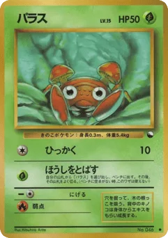 パラス