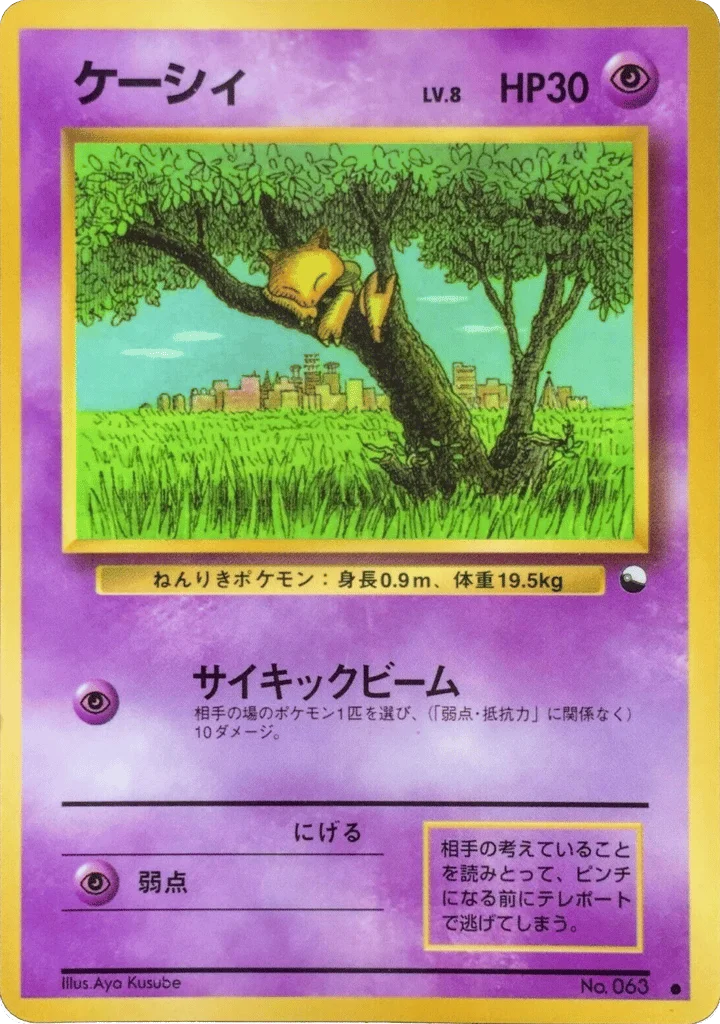Abra · Vending Machine Series 1 (Blue)