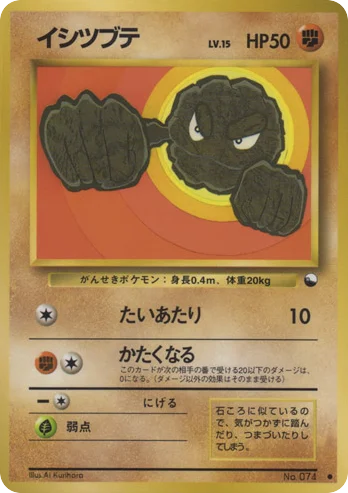 Geodude · Vending Machine Series 1 (Blue)