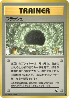 フラッシュ