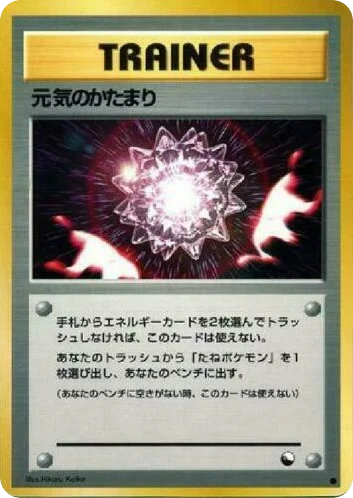 Max Revive · Vending Machine Series 2 (Red)
