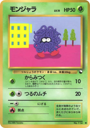 Tangela · Vending Machine Series 2 (Red)