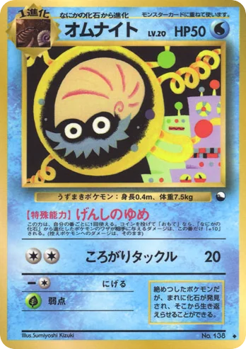 Omanyte · Vending Machine Series 2 (Red)