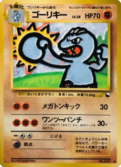 ゴーリキー