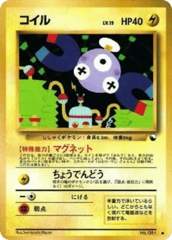 コイル