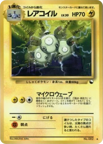Magneton · Vending Machine Series 2 (Red)