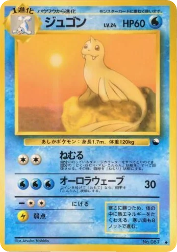 Dewgong · Vending Machine Series 2 (Red)