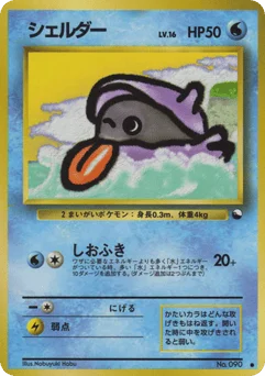 シェルダー