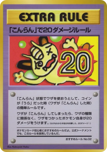 20 Damage from Confusion · Vending Machine Series 3 (Green)