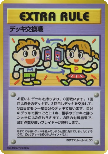 Deck Exchange · Vending Machine Series 3 (Green)