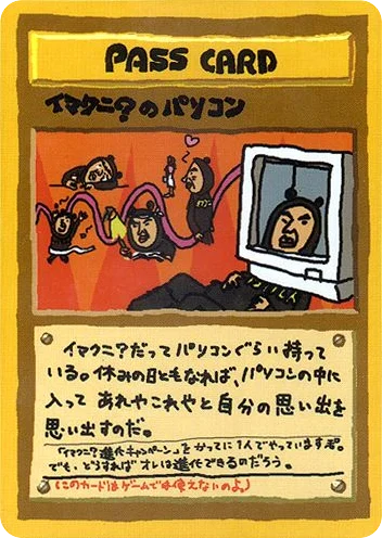 Imakuni?'s PC · Vending Machine Series 3 (Green)