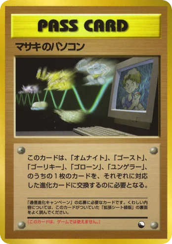 Bill's PC · Vending Machine Series 3 (Green)